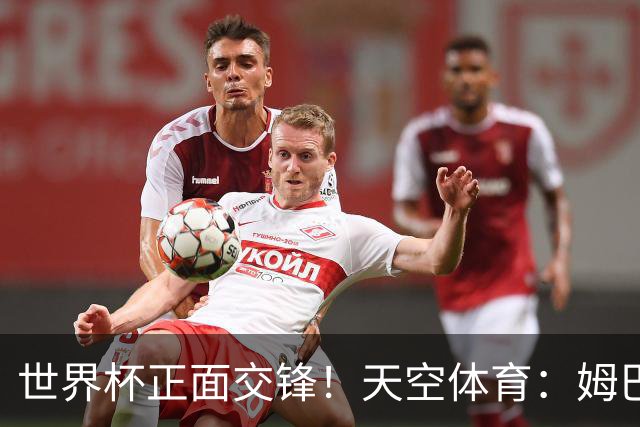 世界杯正面交锋！天空体育：姆巴佩vs哈兰德，新时代梅罗对决