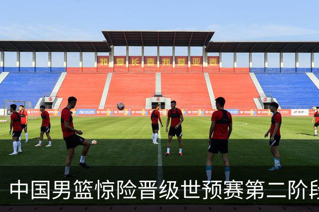 中国男篮惊险晋级世预赛第二阶段，杨瀚森表现低于预期