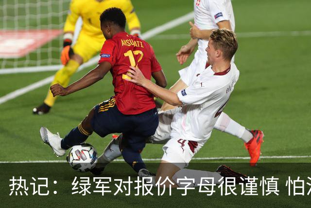 热记：绿军对报价字母很谨慎 怕没得到字母同时还失去杰伦·布朗